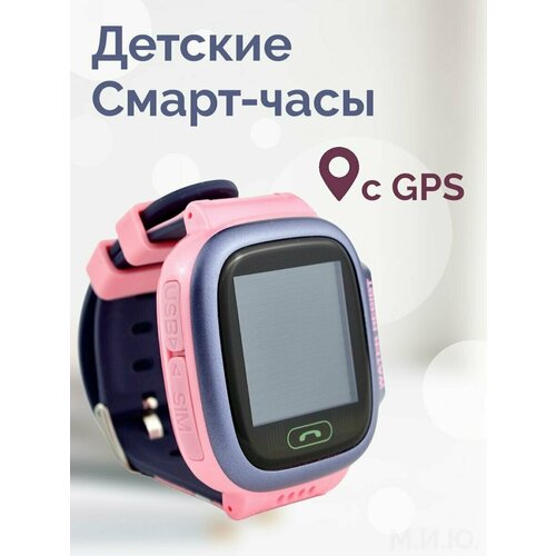 смарт часы умные Детские смарт часы с GPS и прослушкой для мальчика и девочки