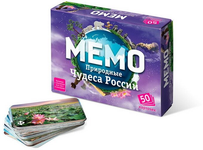 Настольная игра Нескучные игры Мемо Природные чудеса России (50 карточек)