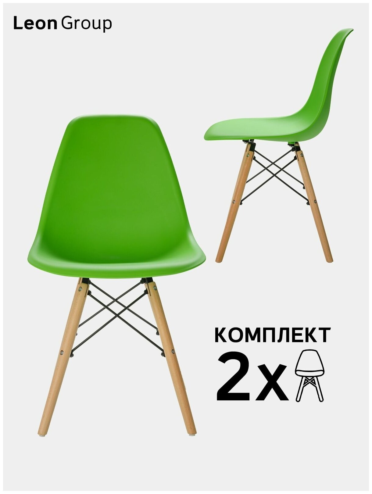 Стулья LEON GROUP в стиле EAMES DSW для кухни со спинкой с деревянными ножками, 2 шт, салатовый