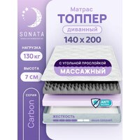 Топпер матрас 140х200 см SONATA, ортопедический, беспружинный, двуспальный, тонкий матрац для дивана, кровати, высота 7 см с массажным эффектом