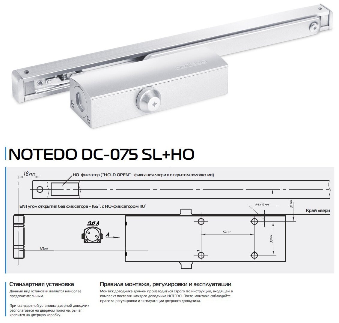 NOTEDO DC-075SL+HO серебро доводчик до 60 кг - фотография № 5