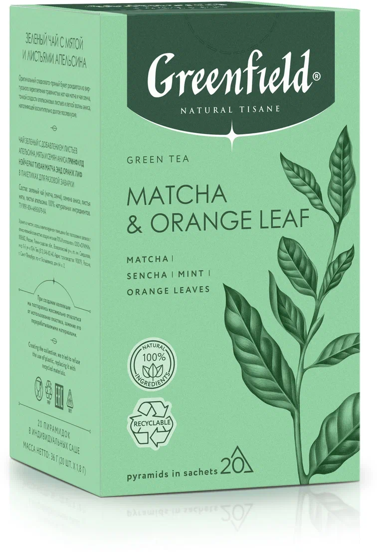 Чай травяной Greenfield Matcha & Orange Leaf в пирамидках, 20х1,8 г - фото №7