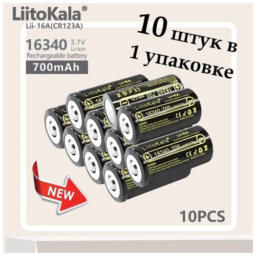 аккумулятор liitokala li ion 16340 rcr123a lii 16a 3 7 в 700 мач без защиты 2 штуки Аккумулятор LiitoKala 16340 700 Lii-16A, 10 штук