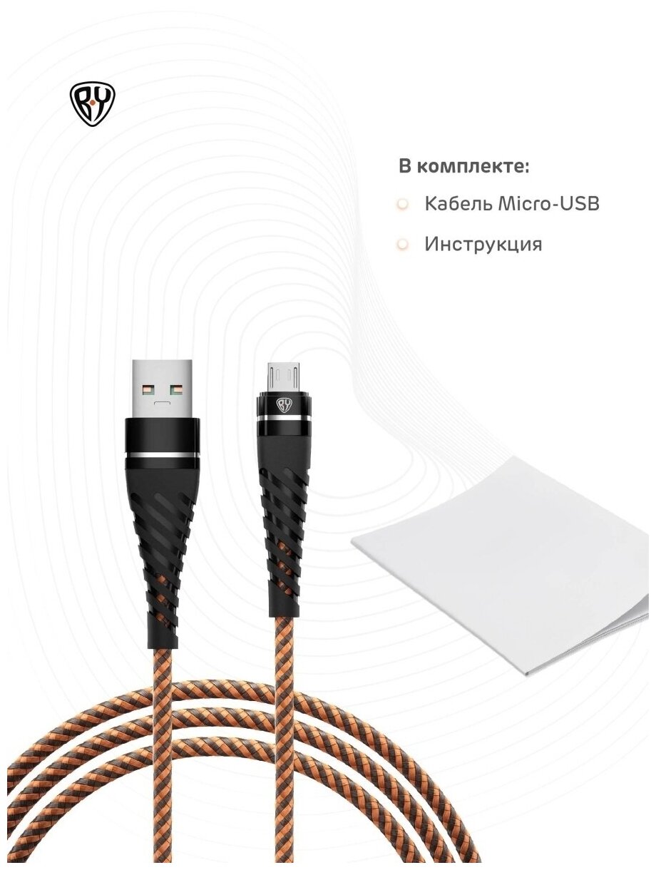 BY Кабель для зарядки Герои Micro USB, 1м, 2.4А, Быстрая зарядка QC3.0, тканная оплётка