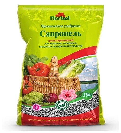 Сапропель гранулированный 10 кг Органическое Удобрение, FlorizeL