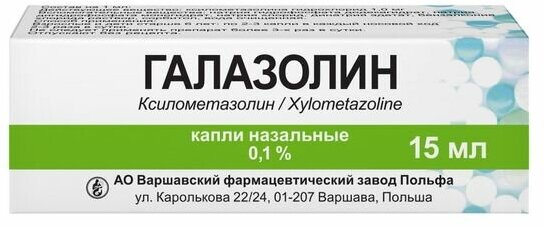 Галазолин капли назальные 0,1% 15мл