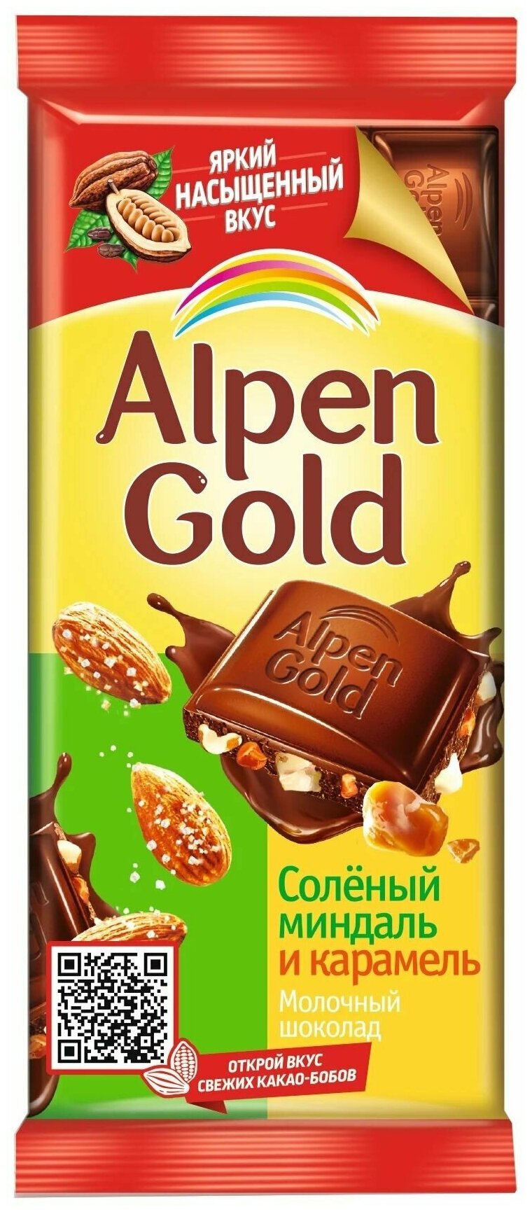 Шоколад Alpen Gold молочный с солёным миндалем и карамелью 85г - фотография № 7