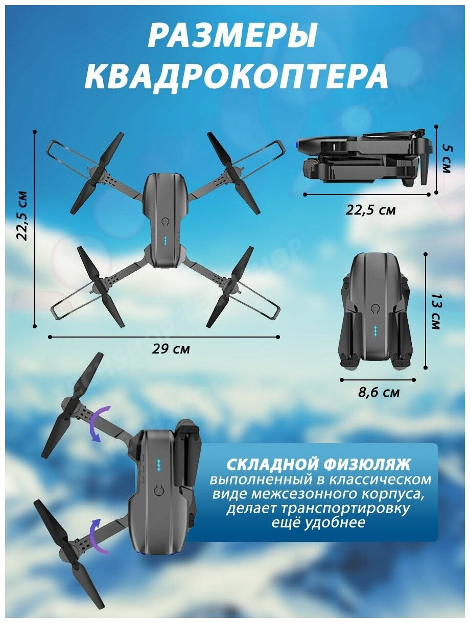 Квадрокоптер с камерой радиоуправляемый дрон E88 Pro, 1 аккумулятор, батарейки в пульт, черный, 2 камеры