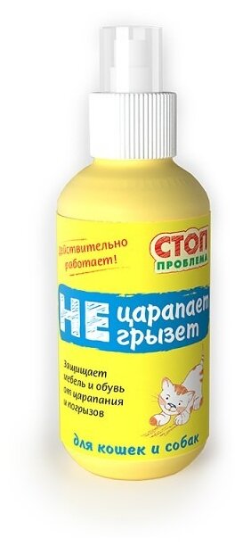 Купить Спрей СТОП проблема Не царапает, не грызет 120 мл по низкой цене с доставкой из Яндекс.Маркета