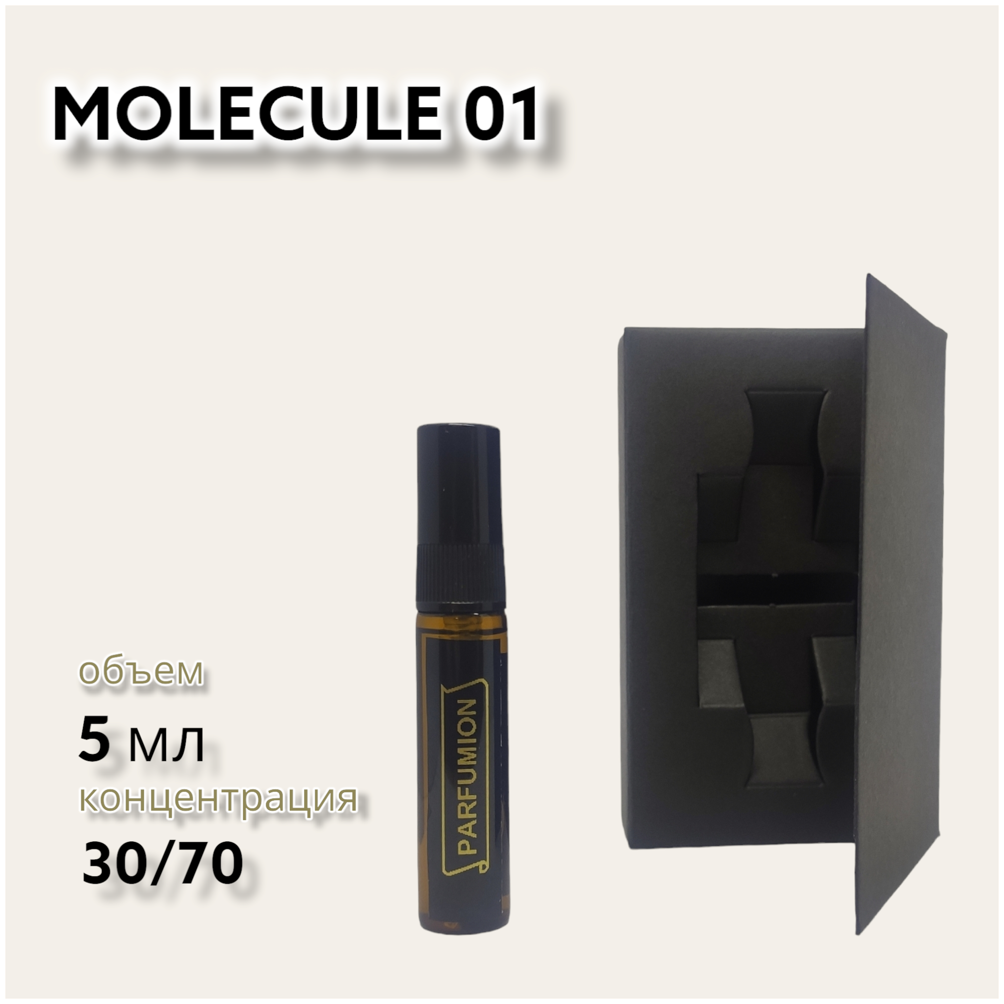 Духи "Molecule 01" от Parfumion