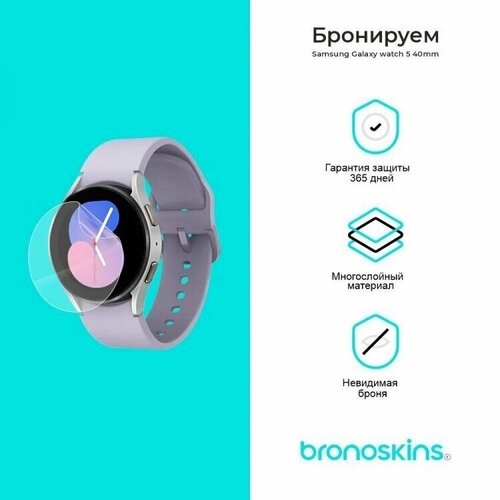 Защитная пленка для часов Galaxy watch 5 40mm