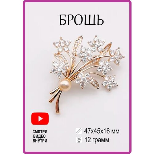 Брошь Glamour Bijou, фианит, золотой