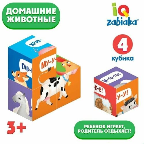 IQ кубики Домашние животные , 4 шт. iq кубики домашние животные 4 шт