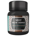 Innovator Cosmetics Sexy Brow Henna Хна - изображение