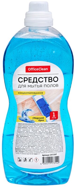 Средство для мытья полов OfficeClean "Морской бриз" концентрат 1л