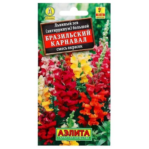 Семена цветов Львиный зев Бразильский карнавал, смесь окрасок, О, 0,1 г семена цветов аэлита львиный зев бразильский карнавал смесь окрасок о 0 1 г 3 шт
