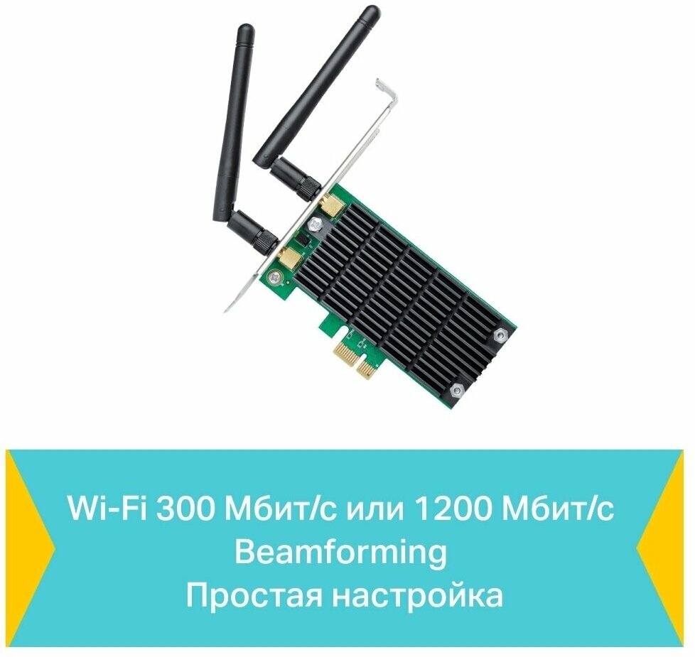 Сетевой адаптер WiFi TP-LINK PCI Express - фото №8