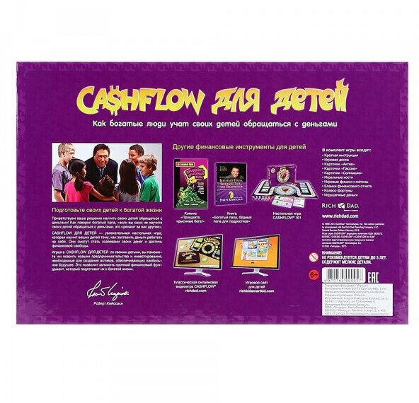 Игра "Cashflow для детей" Попурри - фото №7