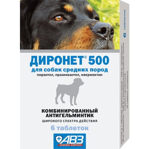 АВЗ Диронет 500 таблетки для собак средних пород, 6 таб. агроветзащита диронет 1000 для собак крупных пород 6 таб