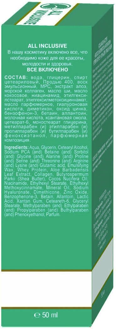 All inclusive hyaluronic active крем дневной с гиалуроновой кислотой и коллагеном увлажняющий туба 50мл ООО "Дженейр" - фото №4