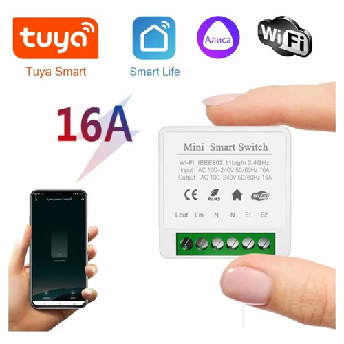Реле MINI Smart Switch умный дом Tuya. Поддержка помощников Алиса, Google Home, Маруся.