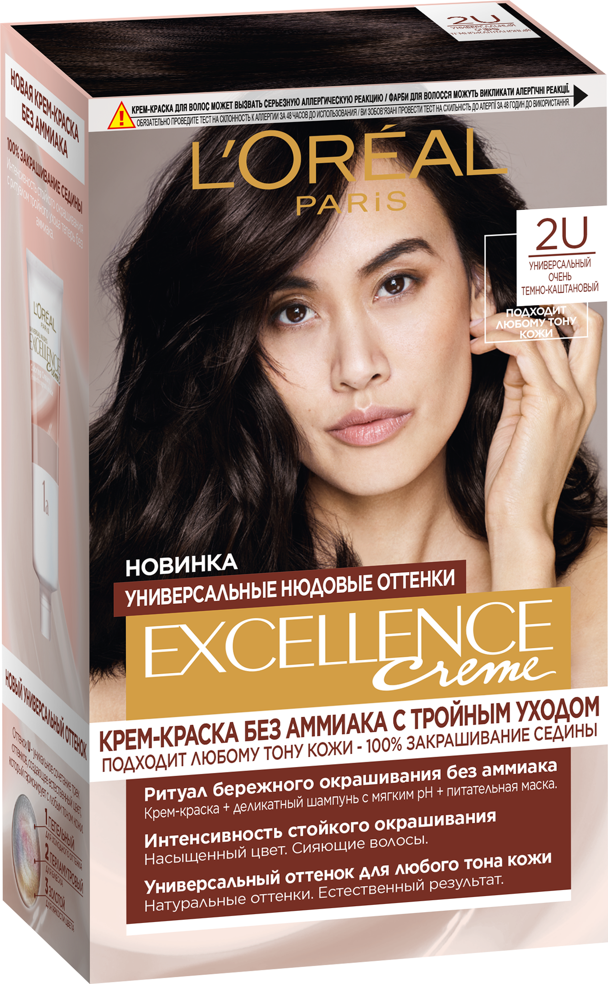 L'Oreal Paris Excellence Creme Universal Nudes крем-краска для волос без амиака, 2U универсальный очень тёмно-каштановый, 192 мл