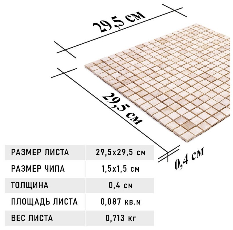 Мозаика одноцветная чип 15 стекло Alma NB-BG314 бежевый оранжевый квадрат глянцевый - фотография № 12