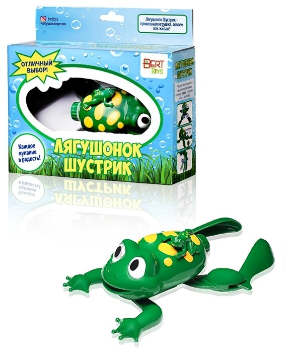 Игрушка для ванной BertToys Лягушонок Шустрик