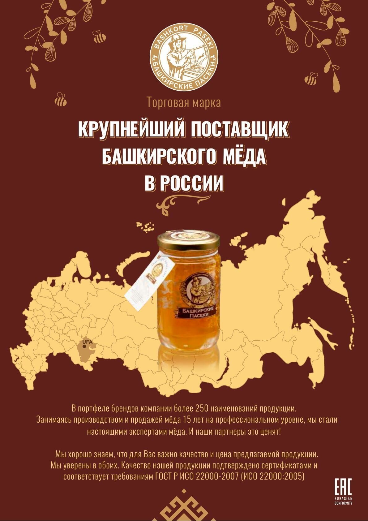 МЕД гречишный натуральный «фасета» "башкирские пасеки +" 300 гр. - фото №9