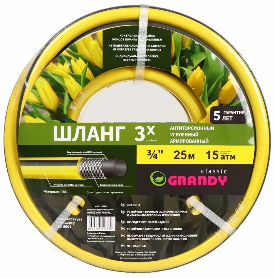 Шланг поливочный, 3/4 '', диам 20 мм, армир, 25 м, 3 слоя, Grandy, Classic, ПВХ, AGL221342 429376 - фотография № 2