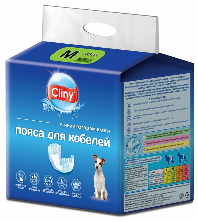 Cliny Пояса для кобелей размер М 10 шт