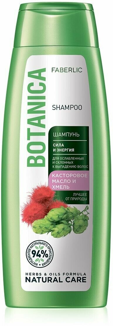 Шампунь Сила и энергия Botanica Фаберлик