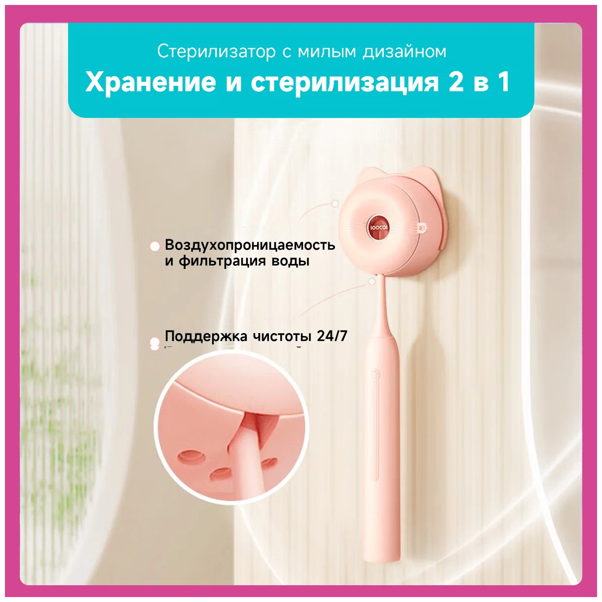 Электрическая зубная щётка Soocas D3 All-Care Sonic Electric Toothbrush Pink 2 насадки в комплекте глобальная версия розовая