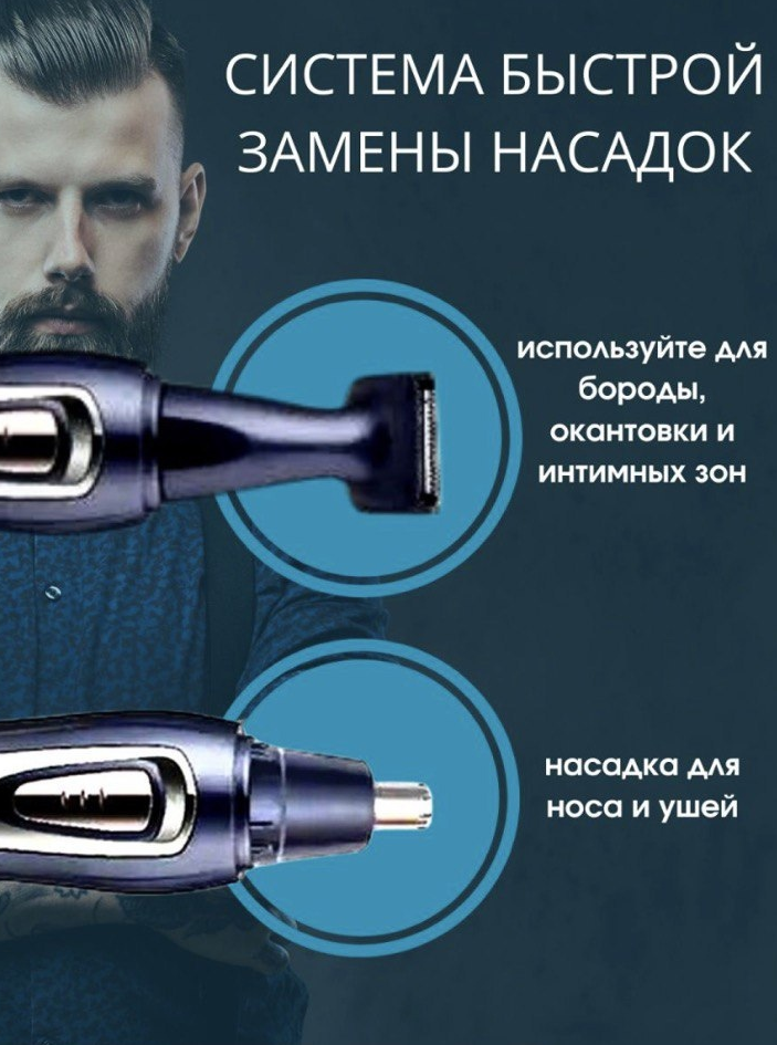 Профессиональный триммер для носа и бороды THE PERFECT SHAVE/Индикатор зарядки/Безопасно и удобно /SK-315 - фотография № 2