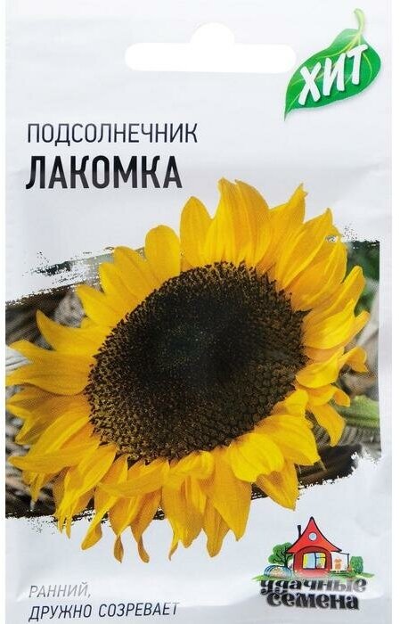 Семена Подсолнечник "Лакомка", 5 г серия ХИТ х3