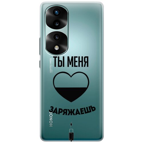 Силиконовый чехол с принтом Love Charger для Honor 70 Pro / Honor 70 Pro+ / Хонор 70 / 70 Про Плюс матовый soft touch силиконовый чехол на honor 70 pro honor 70 pro хонор 70 70 про плюс с 3d принтом amazing roses черный