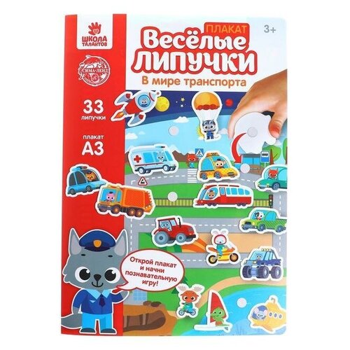 Игра на липучках 