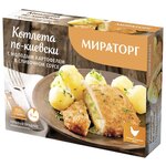 Мираторг Котлета по-киевски с молодым картофелем в сливочном соусе 350 г - изображение