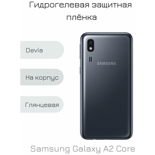 Гидрогелевая пленка для Samsung Galaxy A2 Core глянцевая на заднюю панель смартфона гидрогелевая защитная пленка на заднюю панель для samsung galaxy a2 core глянцевая