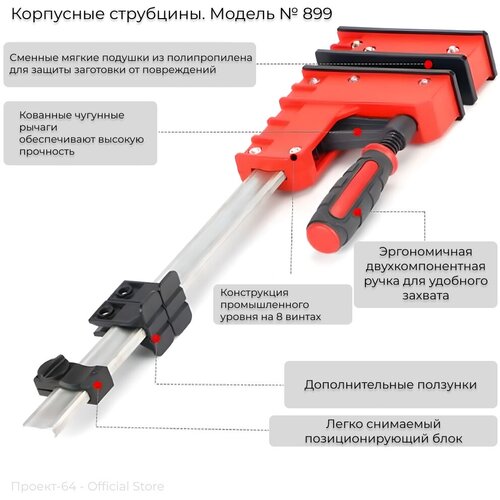 Набор корпусных струбцин и принадлежностей UNIPRO набор корпусных струбцин и принадлежностей kraftool grand set 12 12 предметов