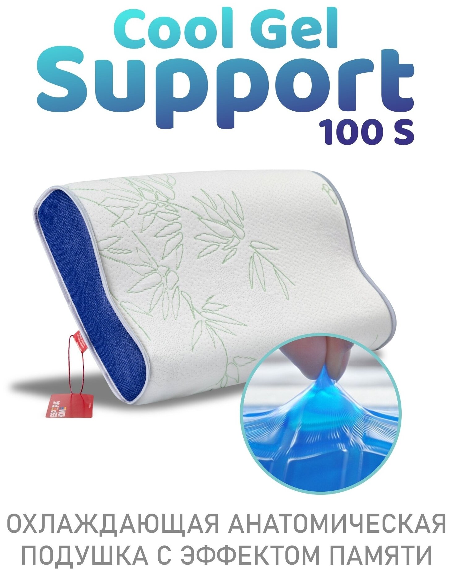 Подушка "Memory Foam Support 100S Cool Gel" в бамбуковой наволочке, 50х30 см