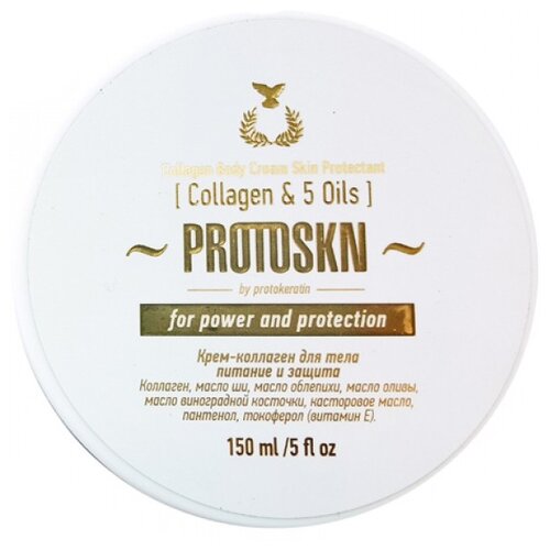 фото Крем для тела PROTOKERATIN Protoskin питание и защита Collagen body cream skin protectant, банка, 150 мл