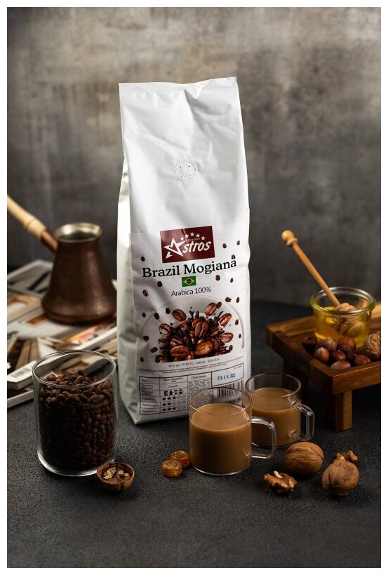 Кофе в зернах Astros Brazil Mogiana 100% арабика 1 кг