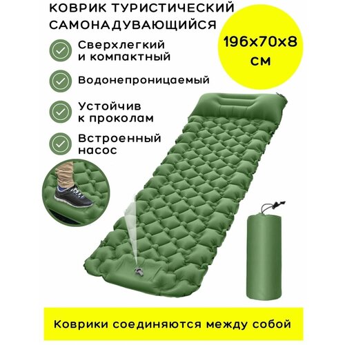 Коврик надувной туристический, пенка, каремат, матрас зеленый
