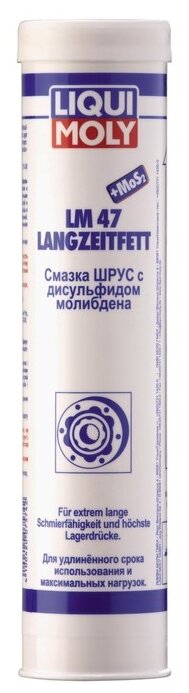 7574 liquimoly смазка шрус с дисульфидом молибденаlm 47 langzeitfett + mos2 (0,4кг)