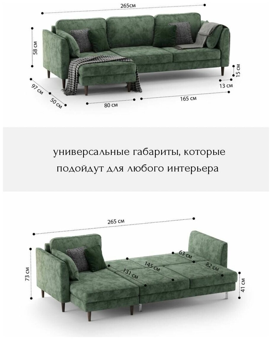 Диван кровать, зеленый, угловой, пантограф, тик-так, на ножках, 265 х 150 х 77, mebelroom