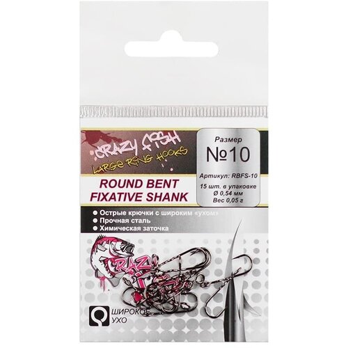 фото Одинарный крючок crazy fish round bent fixative shank №10 15шт.