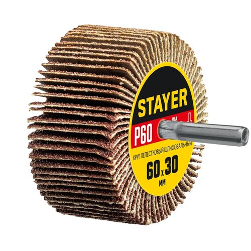 STAYER Круг шлифовальный STAYER лепестковый, на шпильке, P60, 60х30 мм 36608-060