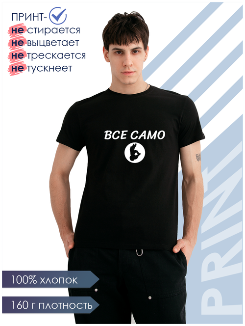 Футболка SAMO, хлопок, размер 54, черный