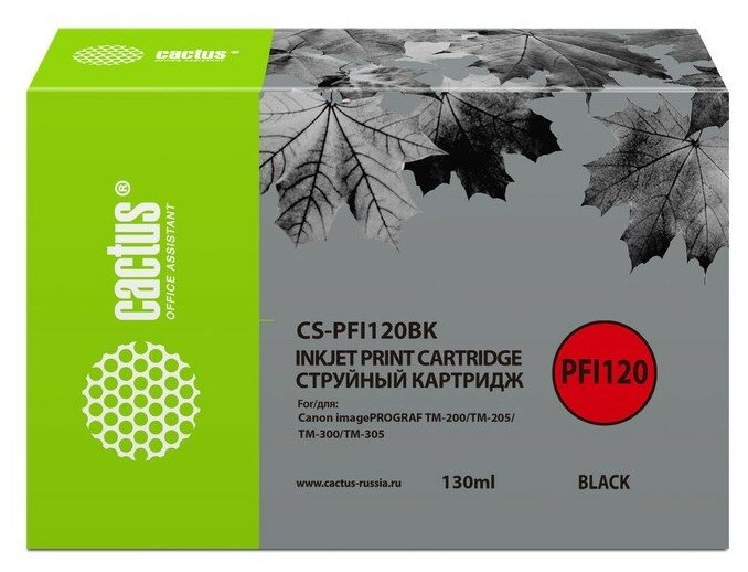 Картридж Cactus CS-PFI120BK Черный для Canon imagePROGRAF TM-200/TM-205/TM-300/TM-305